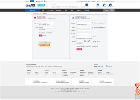 快捷通支付平台 .